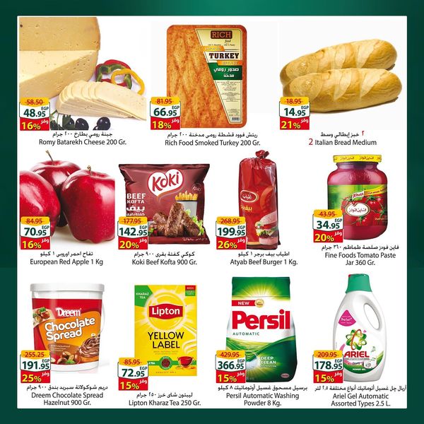 spinneys offers from 17oct to 20oct 2024 عروض سبينس من 17 أكتوبر حتى 20 أكتوبر 2024 صفحة رقم 1